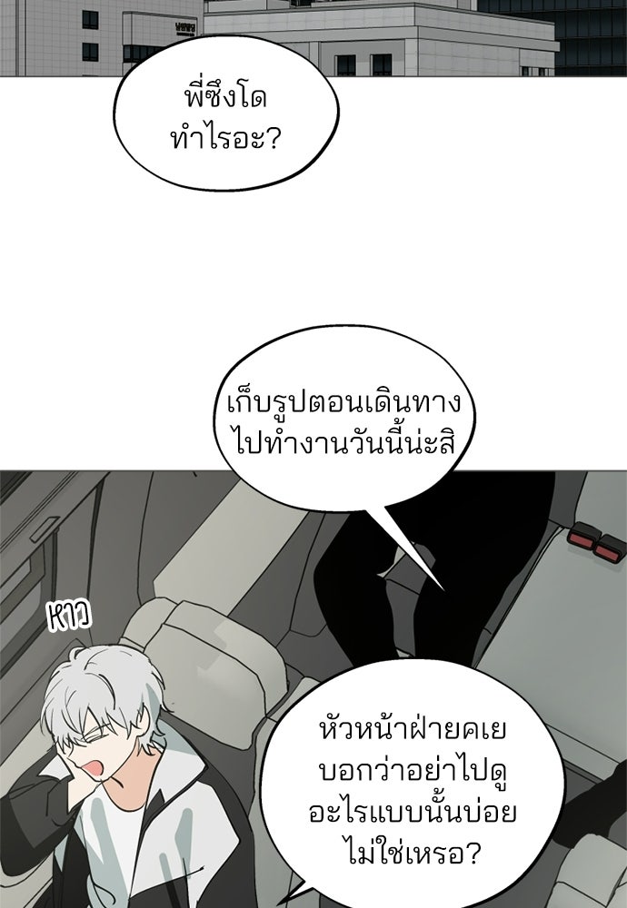 สวยเองนักเลงพอ - หน้า 86