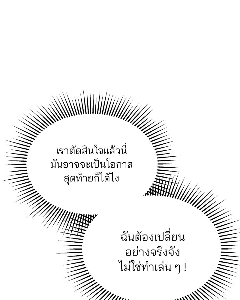 สวยเองนักเลงพอ - หน้า 9