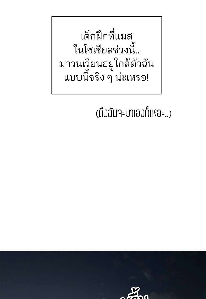 สวยเองนักเลงพอ - หน้า 10