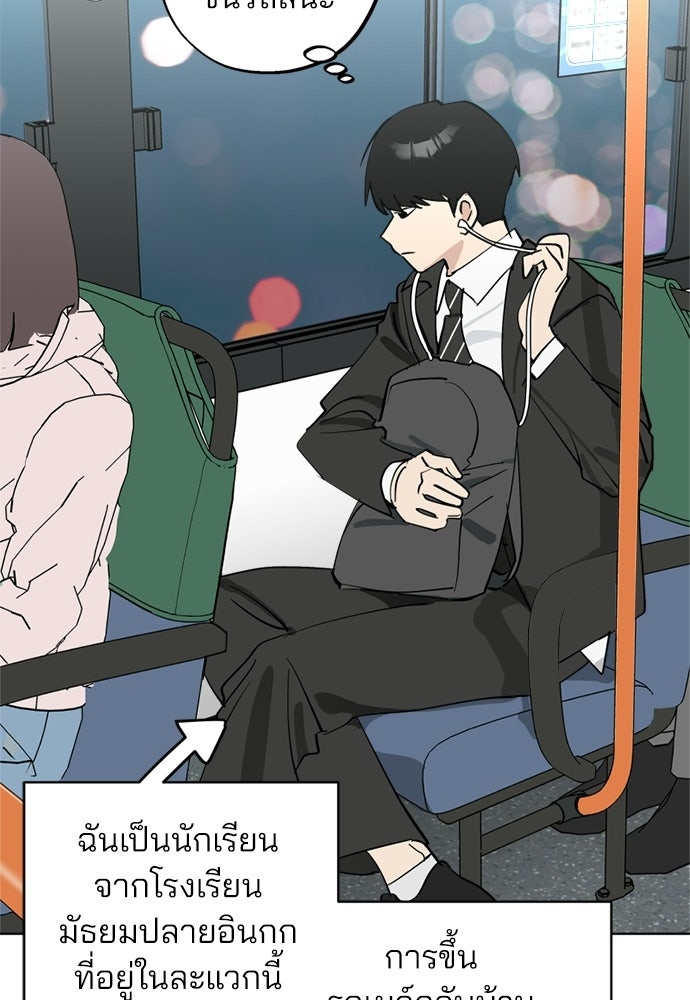 สวยเองนักเลงพอ - หน้า 13