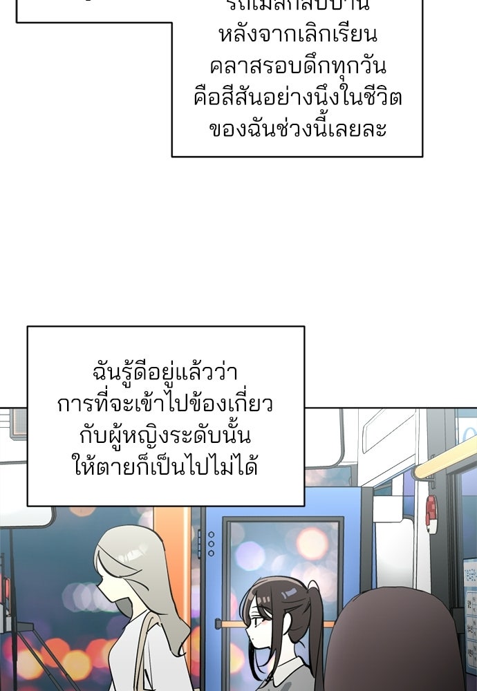 สวยเองนักเลงพอ - หน้า 14