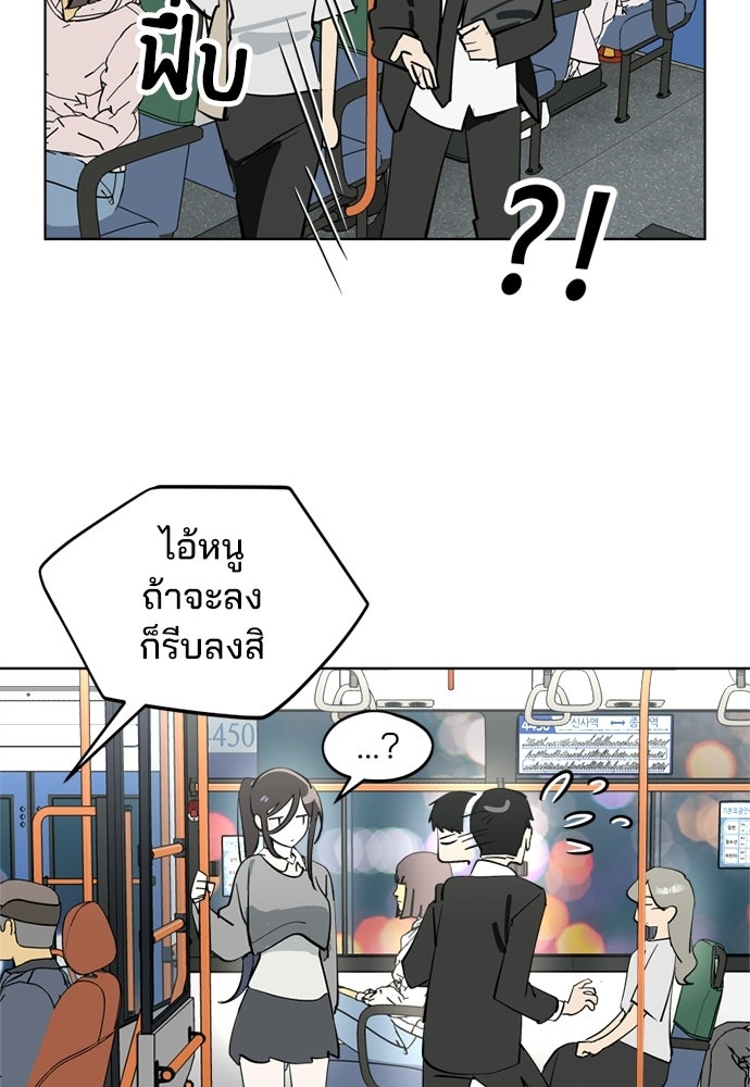 สวยเองนักเลงพอ - หน้า 17