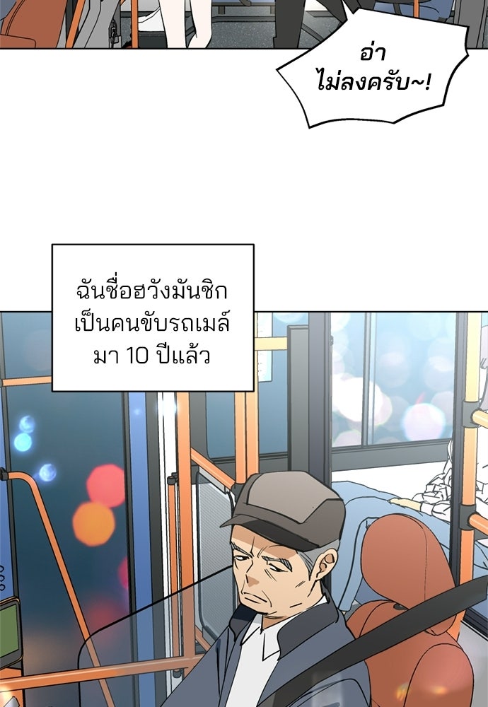 สวยเองนักเลงพอ - หน้า 18