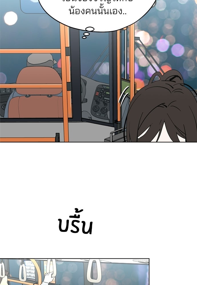 สวยเองนักเลงพอ - หน้า 20