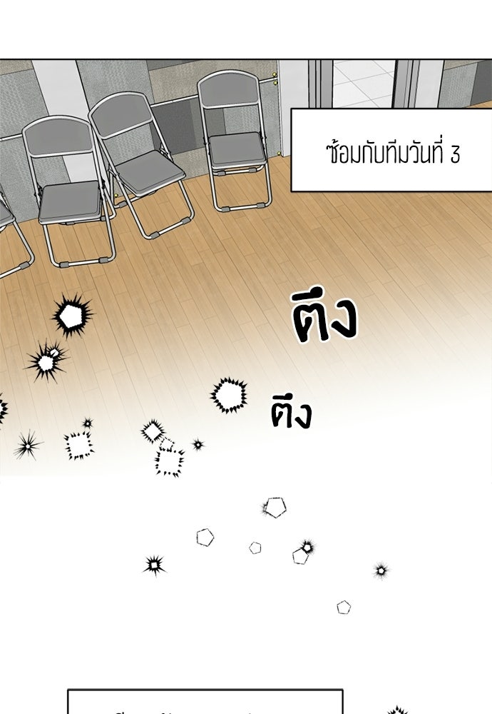 สวยเองนักเลงพอ - หน้า 25