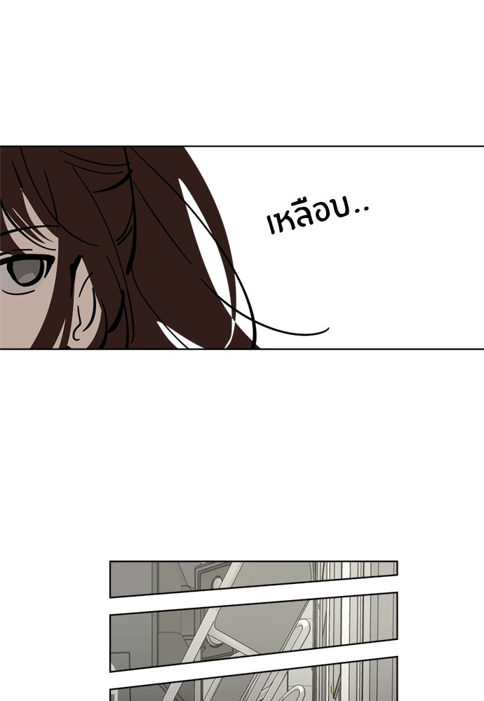 สวยเองนักเลงพอ - หน้า 27
