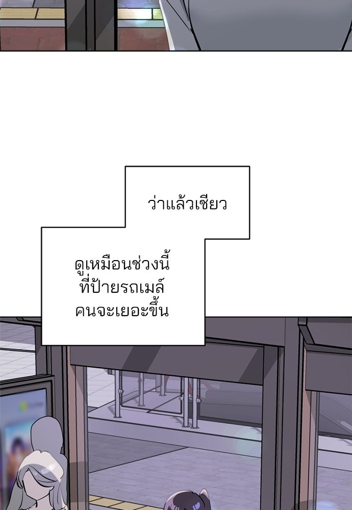 สวยเองนักเลงพอ - หน้า 3