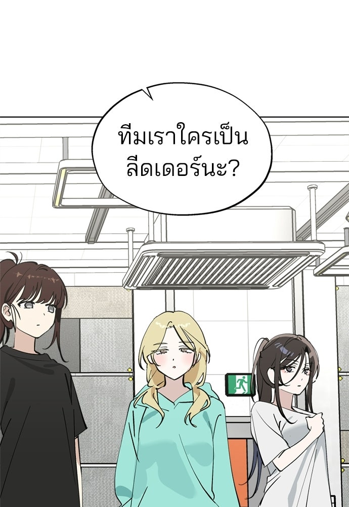 สวยเองนักเลงพอ - หน้า 30