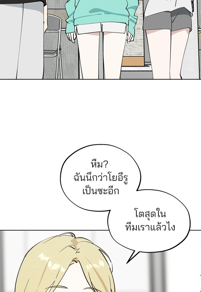 สวยเองนักเลงพอ - หน้า 31