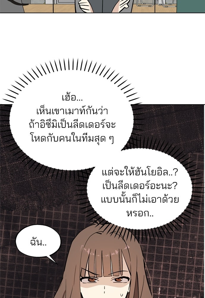 สวยเองนักเลงพอ - หน้า 34