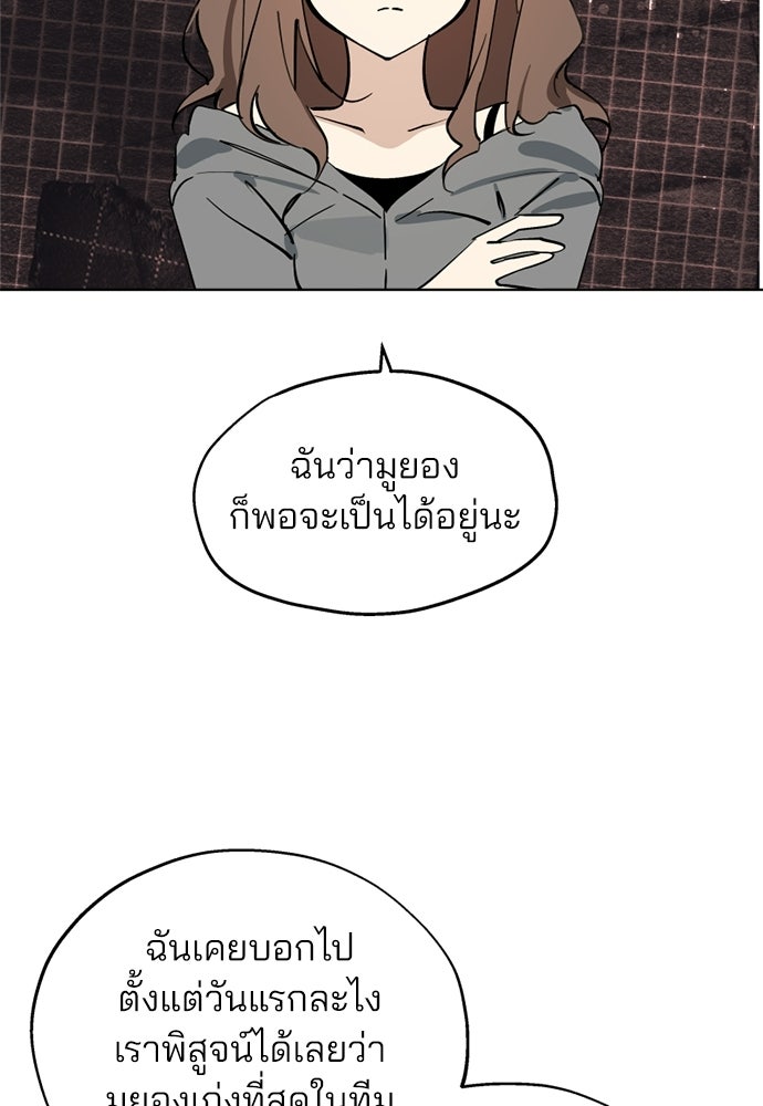 สวยเองนักเลงพอ - หน้า 35