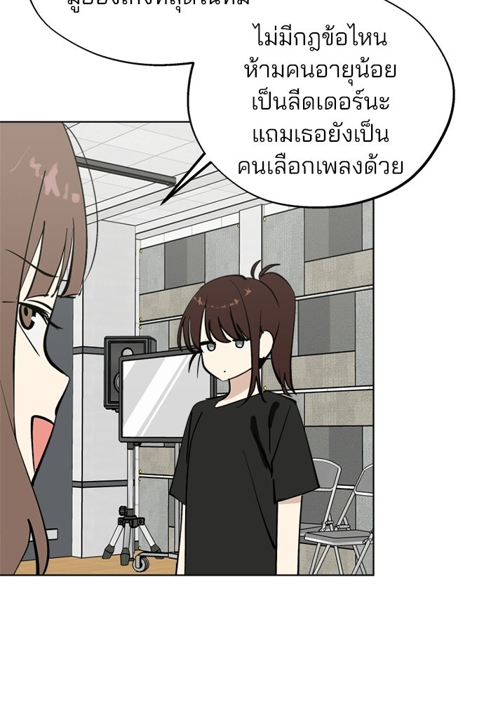 สวยเองนักเลงพอ - หน้า 36