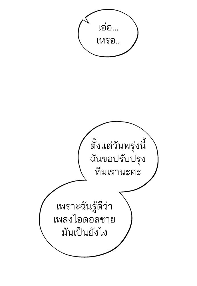 สวยเองนักเลงพอ - หน้า 39