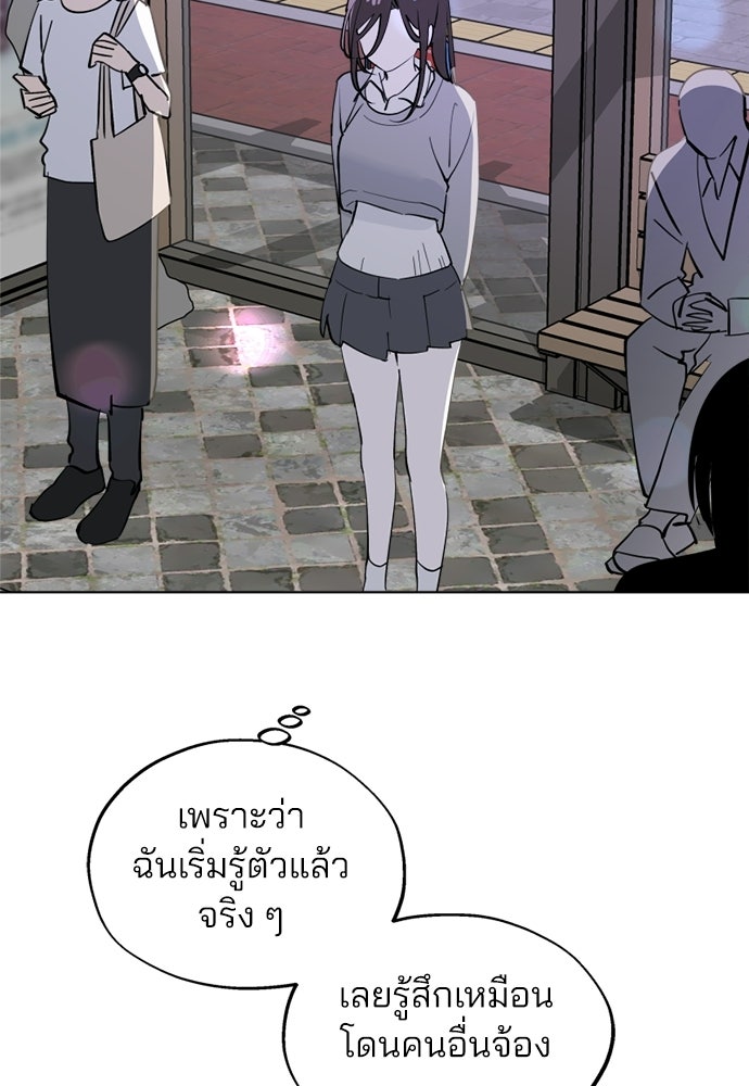 สวยเองนักเลงพอ - หน้า 4