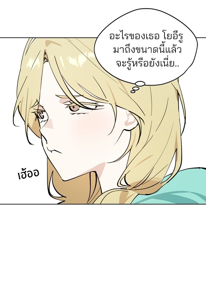 สวยเองนักเลงพอ - หน้า 41