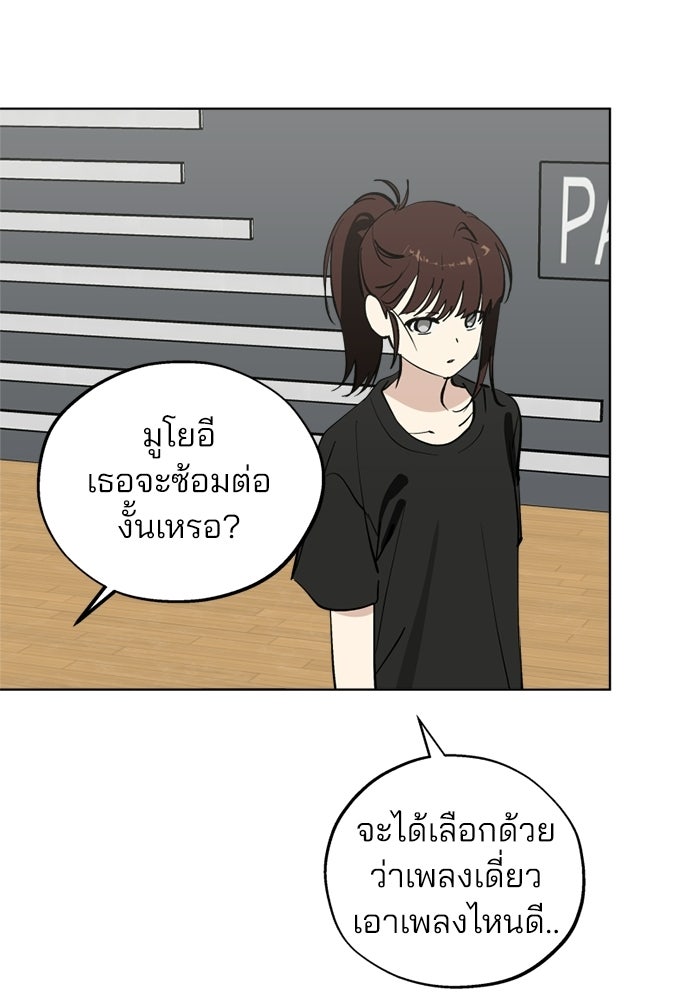 สวยเองนักเลงพอ - หน้า 42