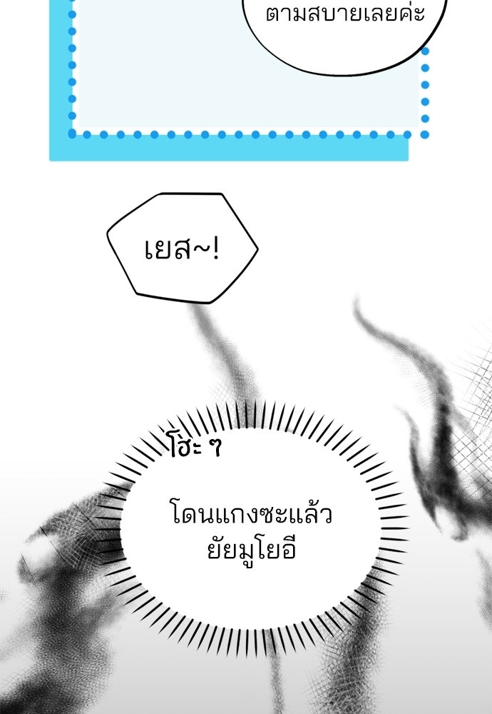 สวยเองนักเลงพอ - หน้า 44