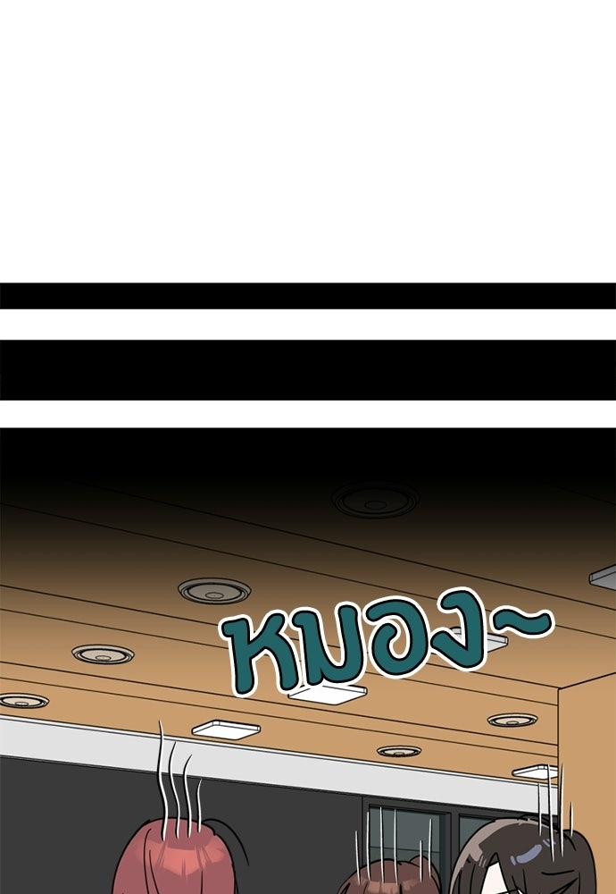 สวยเองนักเลงพอ - หน้า 48