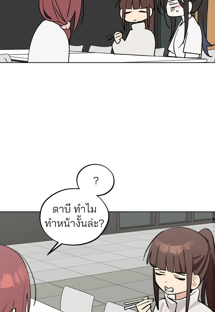สวยเองนักเลงพอ - หน้า 49