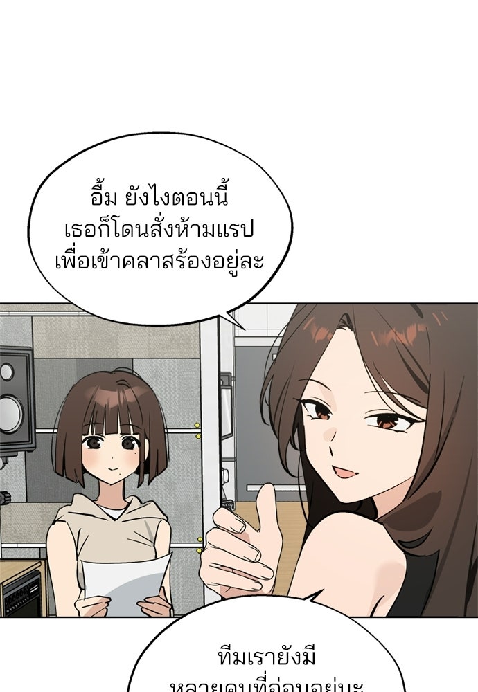 สวยเองนักเลงพอ - หน้า 53