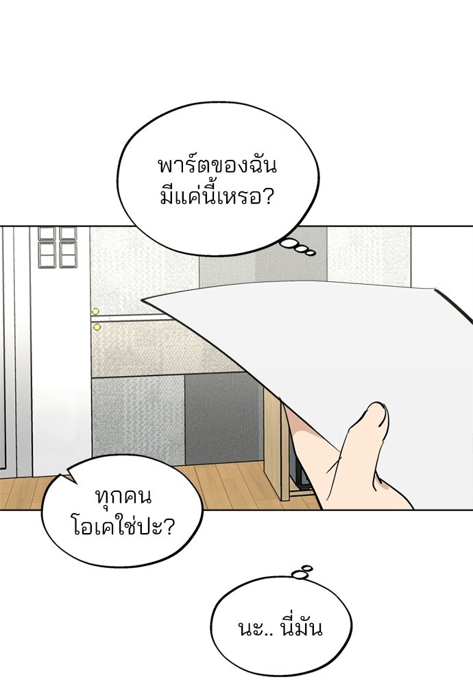 สวยเองนักเลงพอ - หน้า 57