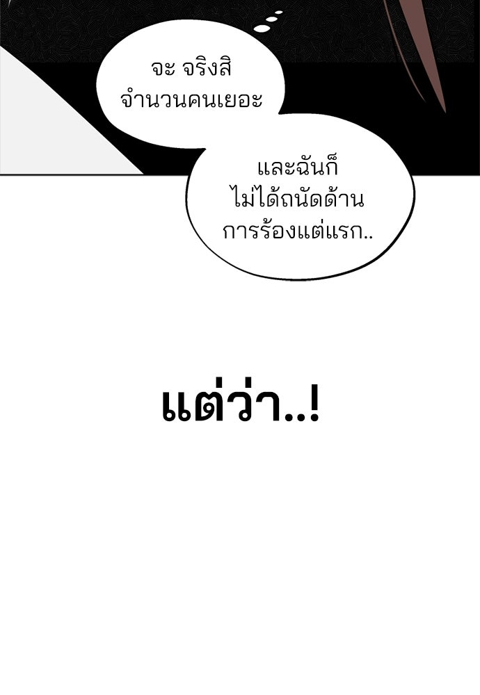 สวยเองนักเลงพอ - หน้า 59