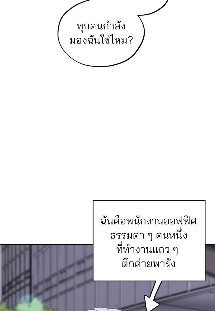สวยเองนักเลงพอ - หน้า 6