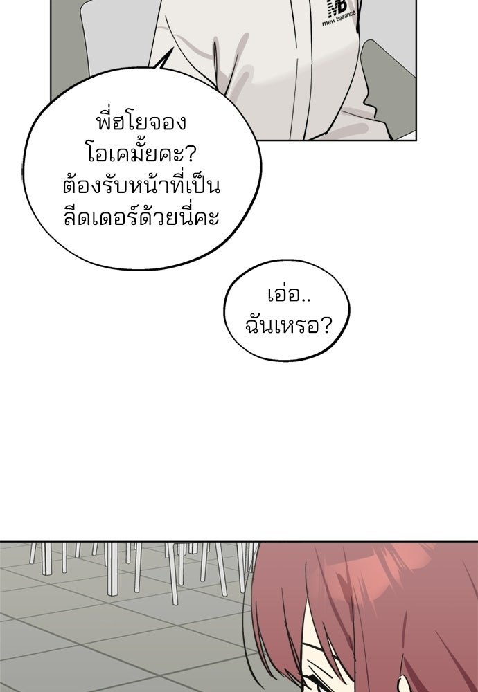 สวยเองนักเลงพอ - หน้า 61