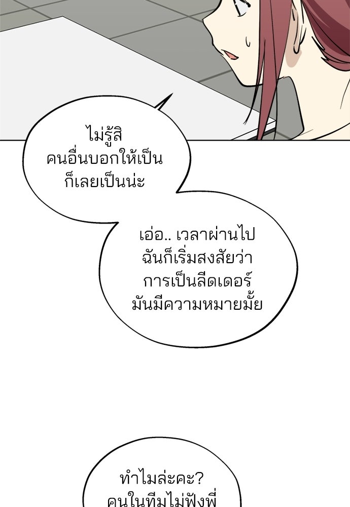 สวยเองนักเลงพอ - หน้า 62