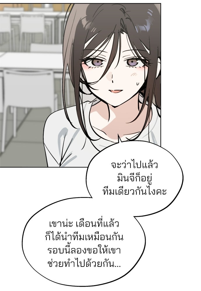 สวยเองนักเลงพอ - หน้า 64