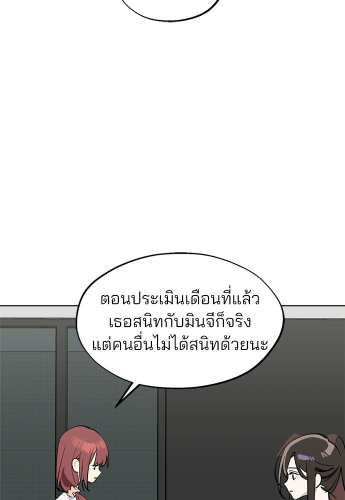 สวยเองนักเลงพอ - หน้า 66