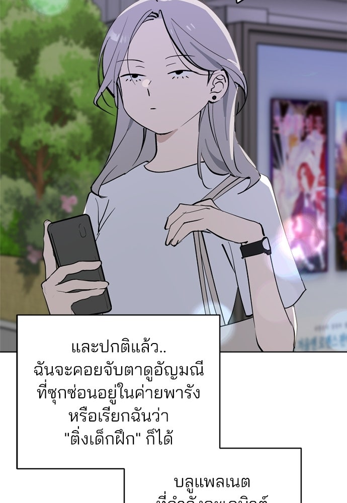 สวยเองนักเลงพอ - หน้า 7