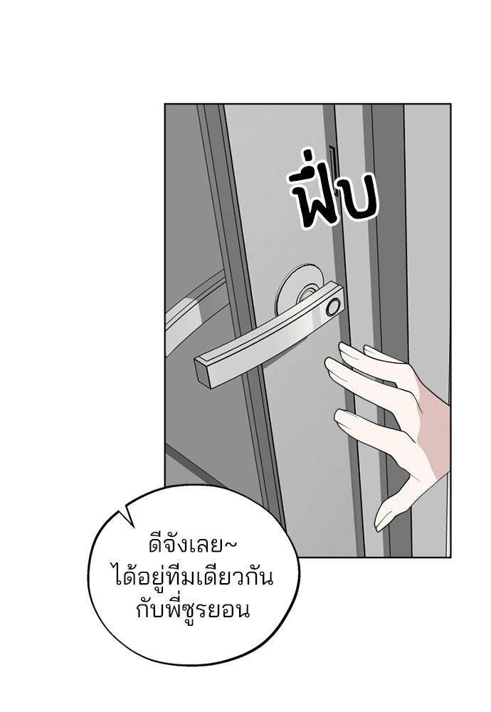สวยเองนักเลงพอ - หน้า 71