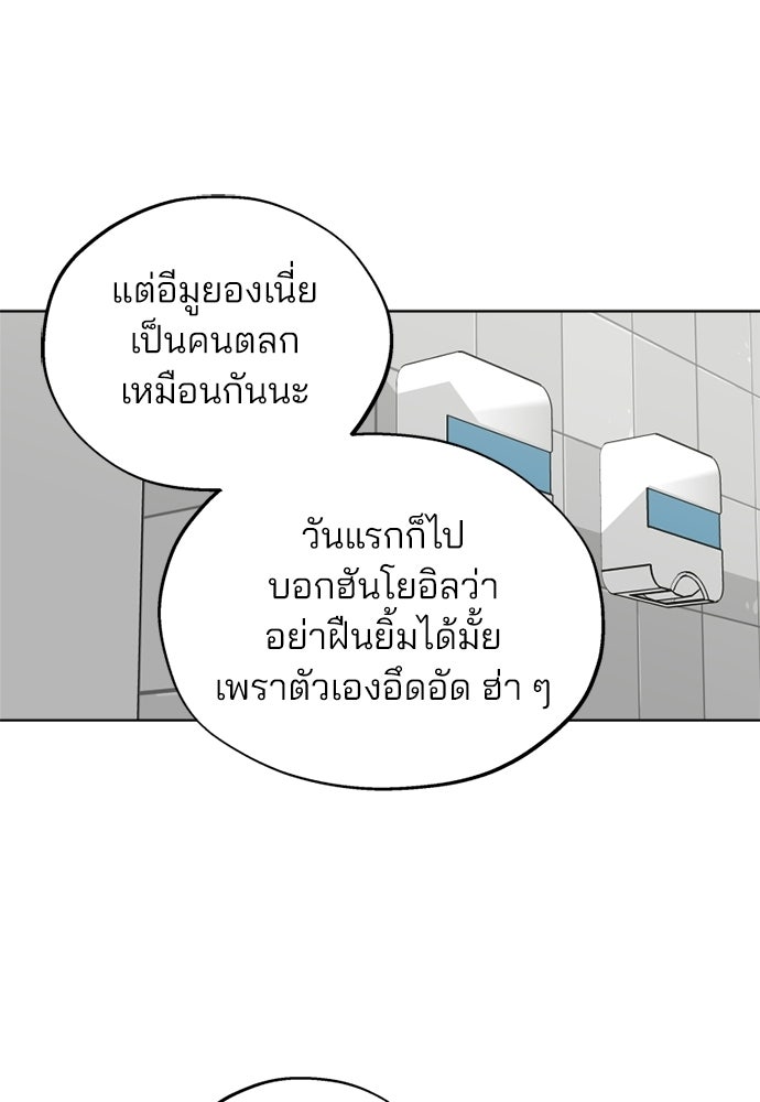 สวยเองนักเลงพอ - หน้า 73