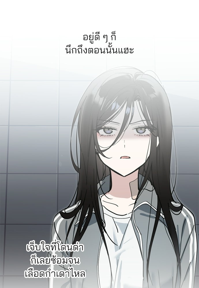 สวยเองนักเลงพอ - หน้า 80
