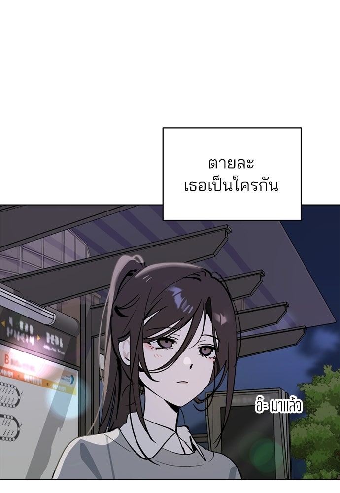 สวยเองนักเลงพอ - หน้า 9