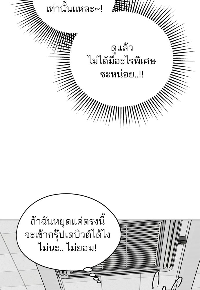 สวยเองนักเลงพอ - หน้า 92