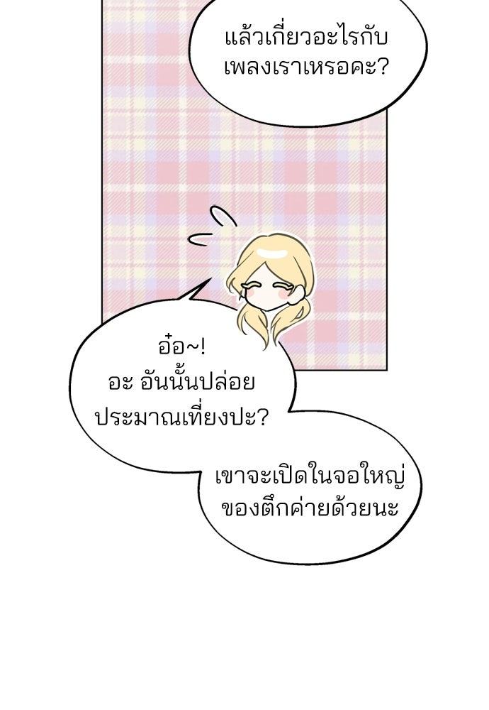 สวยเองนักเลงพอ - หน้า 39