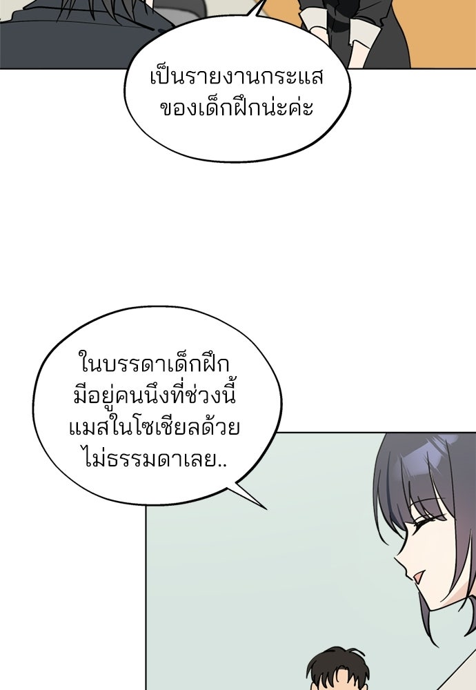สวยเองนักเลงพอ - หน้า 4