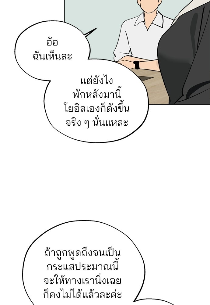 สวยเองนักเลงพอ - หน้า 5
