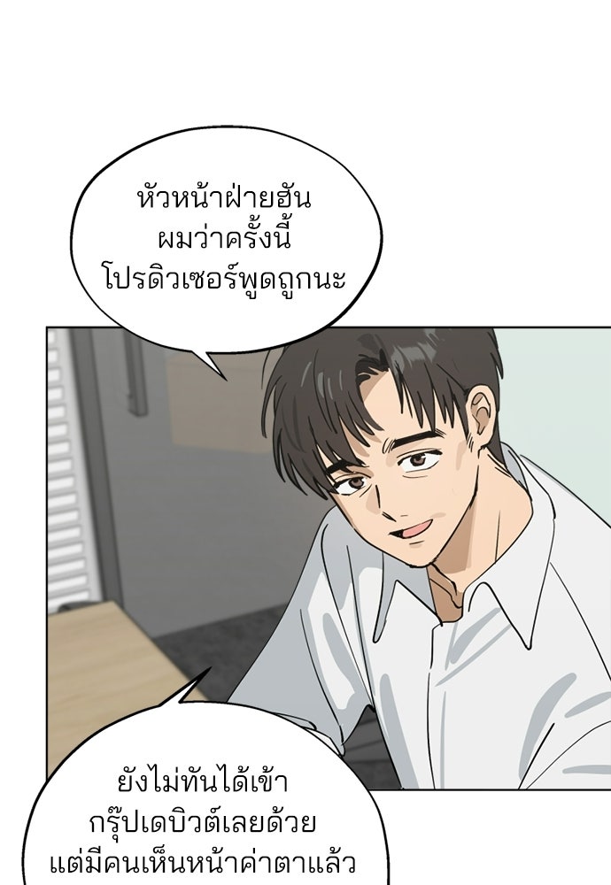 สวยเองนักเลงพอ - หน้า 8
