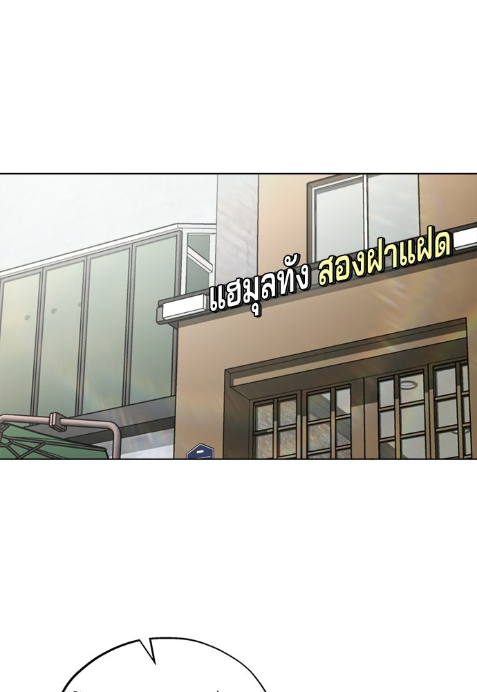 สวยเองนักเลงพอ - หน้า 10