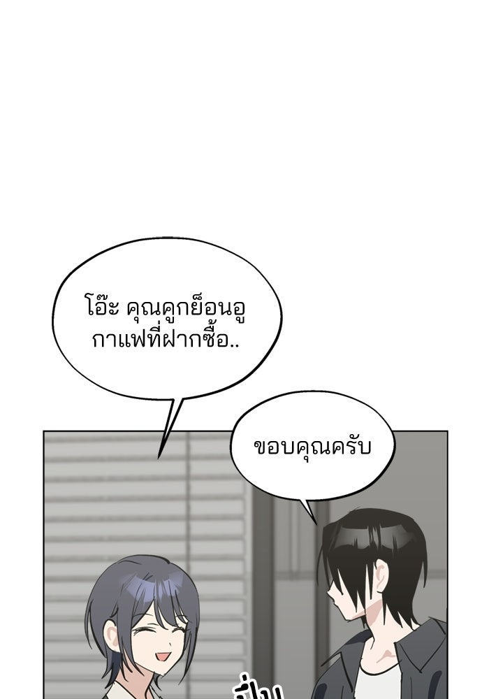 สวยเองนักเลงพอ - หน้า 2