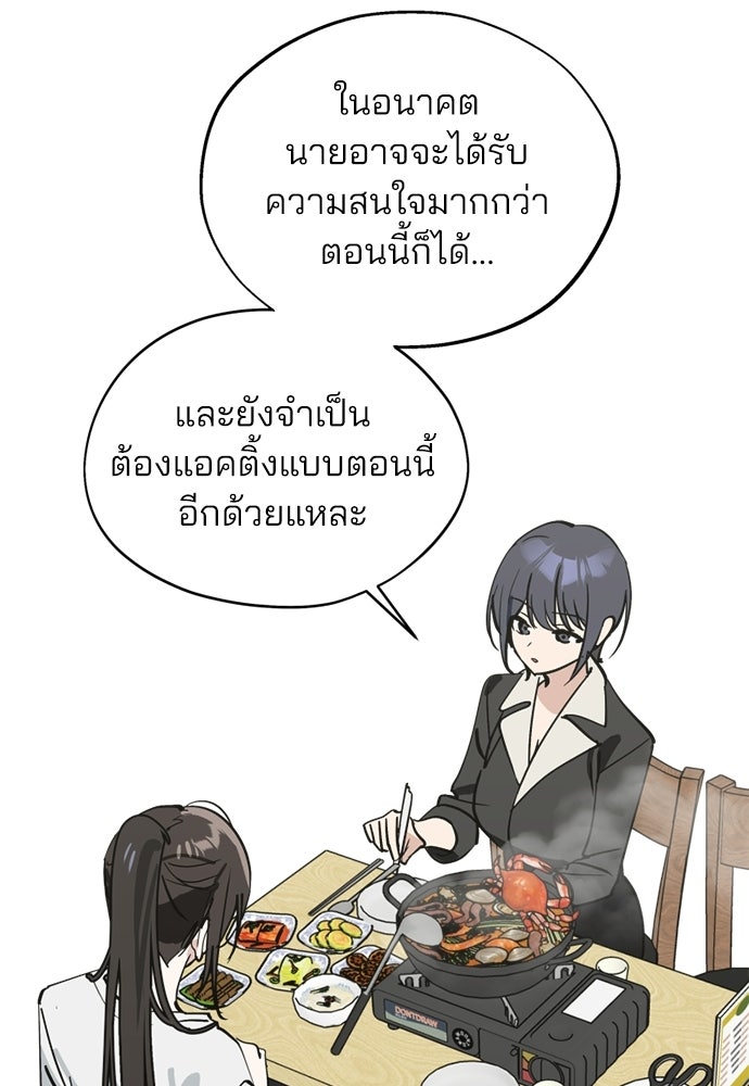 สวยเองนักเลงพอ - หน้า 28