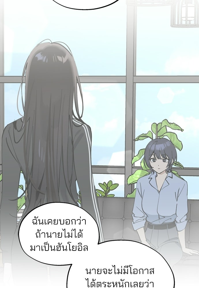 สวยเองนักเลงพอ - หน้า 32