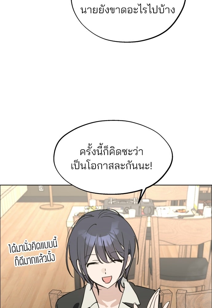 สวยเองนักเลงพอ - หน้า 33