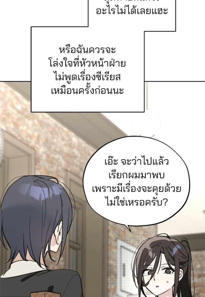 สวยเองนักเลงพอ - หน้า 35