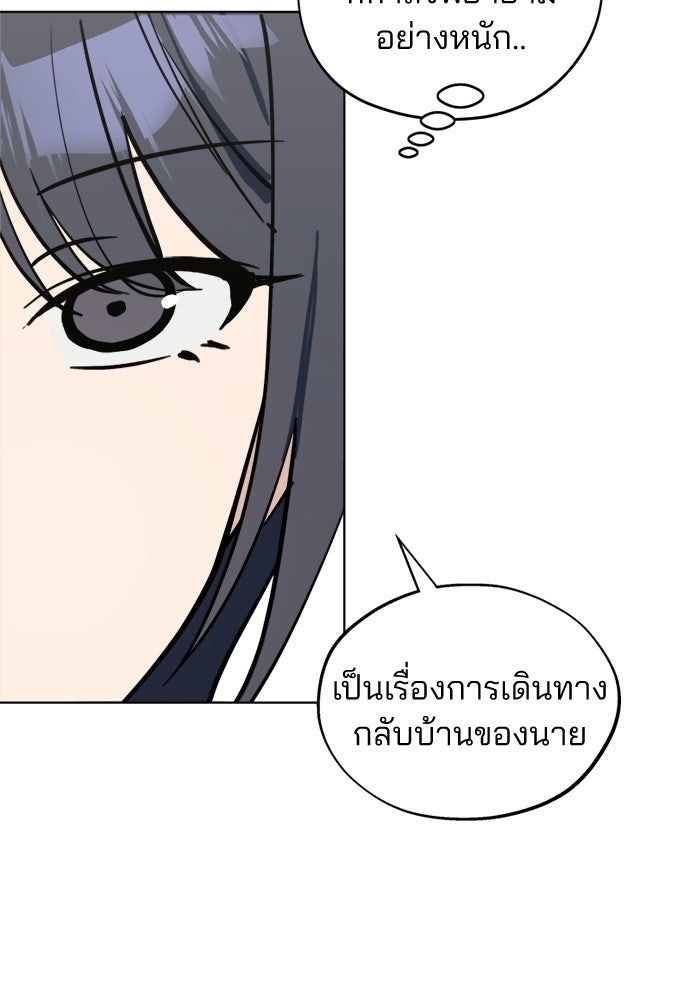 สวยเองนักเลงพอ - หน้า 37