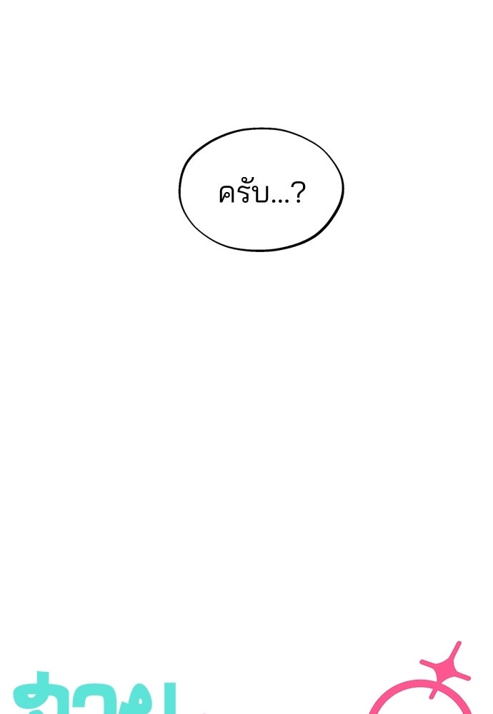 สวยเองนักเลงพอ - หน้า 39