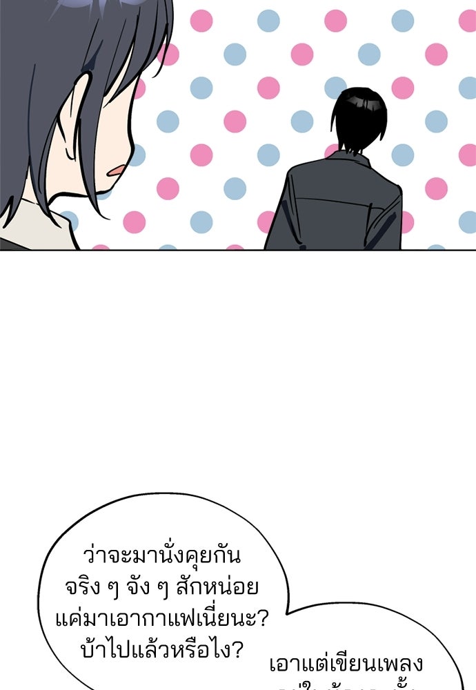 สวยเองนักเลงพอ - หน้า 4